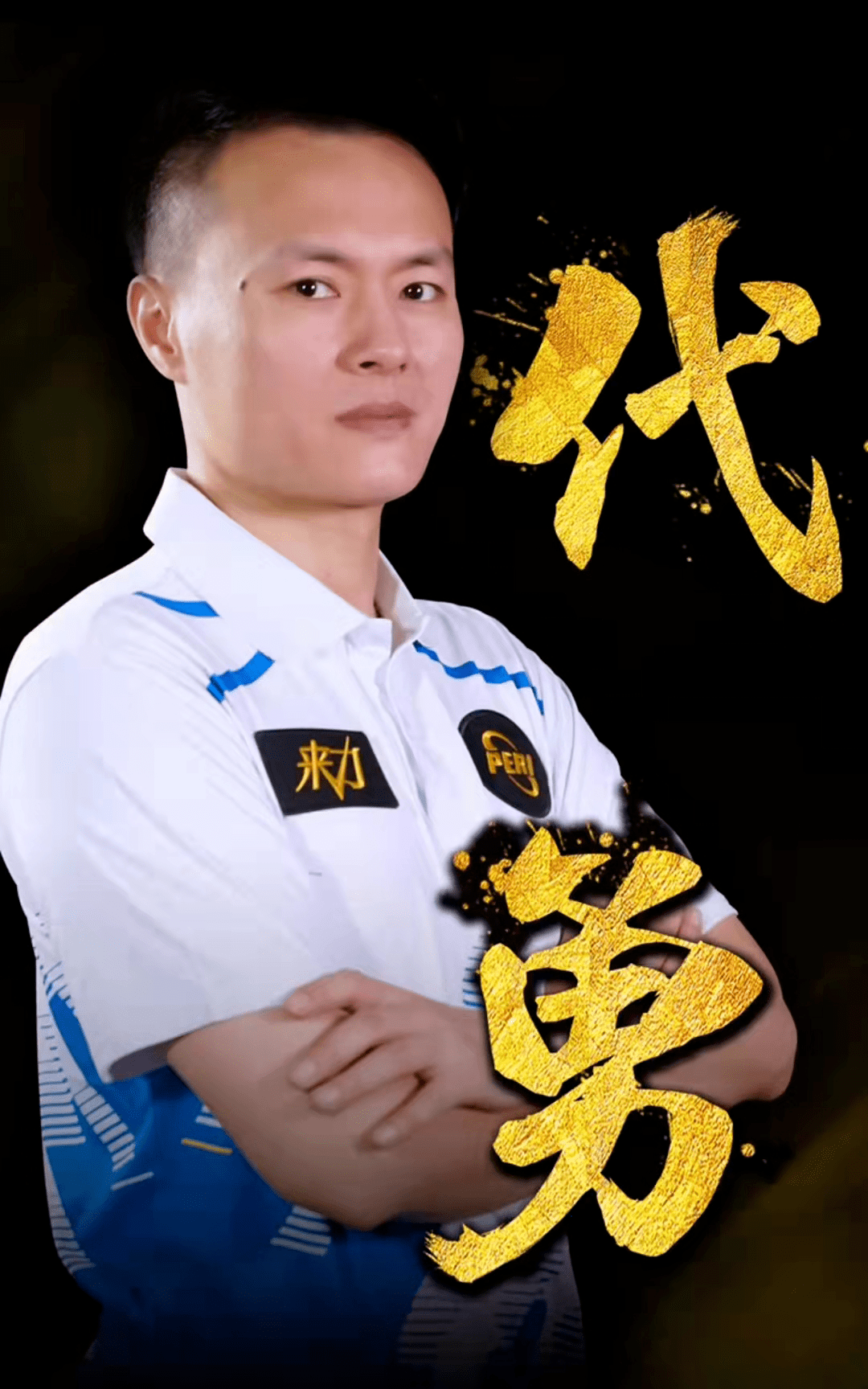 底特律活塞